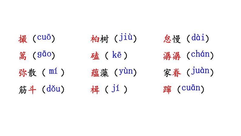 1 社戏第7页