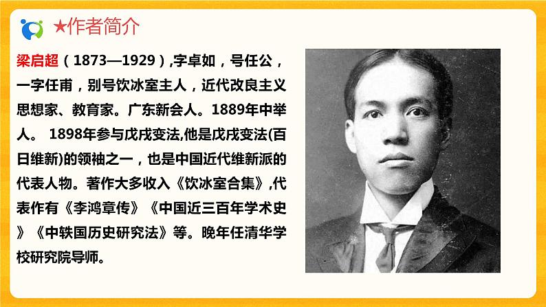 2023春季语文备课：《16 最苦与最乐》课件第7页