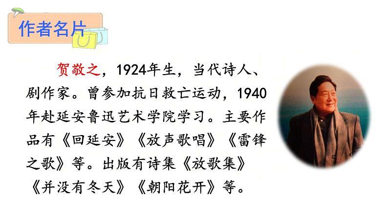 2 回延安第6页
