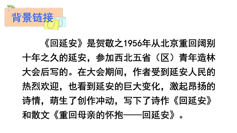 2 回延安第7页