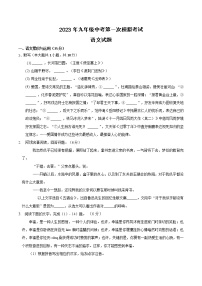 2023年安徽省滁州市定远县朱马学校中考一模语文试题（含答案）