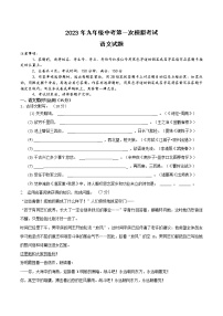 2023年滁州市定远县大桥乡义和中学中考一模语文试题（含答案）
