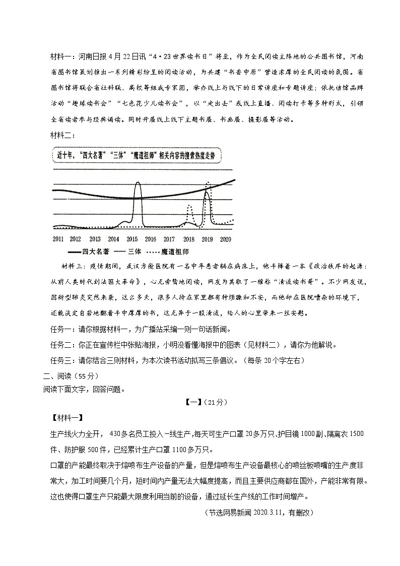 2023年滁州市定远县大桥乡义和中学中考一模语文试题（含答案）03