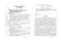 2023年池州市贵池区等2地池州市第三中学等5校中考一模语文试题（含答案）