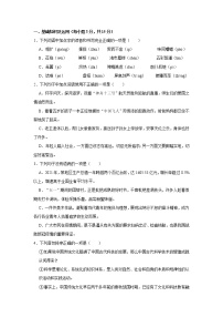 人教版语文中考精品模拟练习（不含解析）三