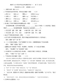 2023年辽宁省阜新中考语文模拟试题(一)(含答案）