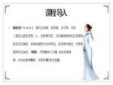 《小石潭记》PPT课件