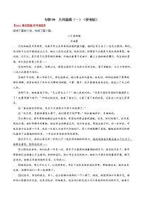 专题06  人间温暖（一）-2022年中考真题记叙文热点主题分类精选