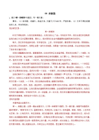 专题03+亲情篇-【必背、必备】备战2023年中考语文热点主题作文范文及写作指导