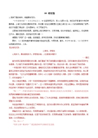 专题04+理想篇-【必背、必备】备战2023年中考语文热点主题作文范文及写作指导