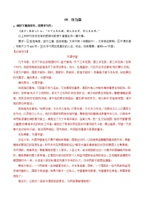 专题09+担当篇-【必背、必备】备战2023年中考语文热点主题作文范文及写作指导
