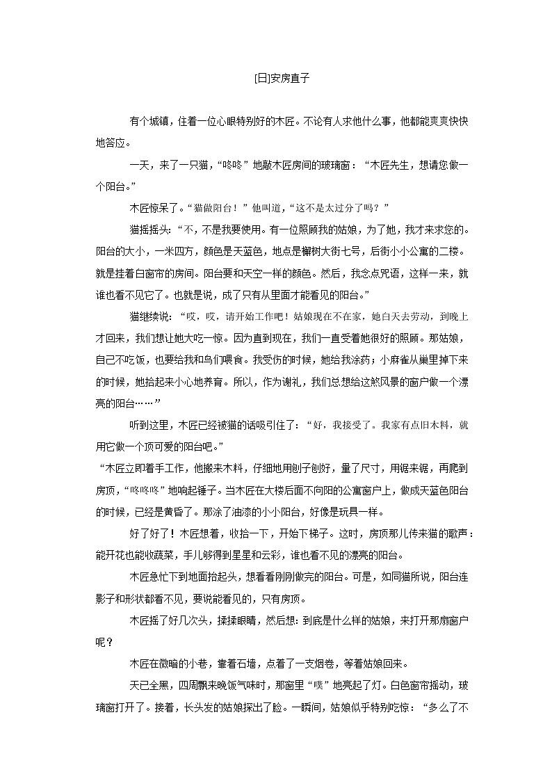 2020年浙江省台州市中考语文试卷03