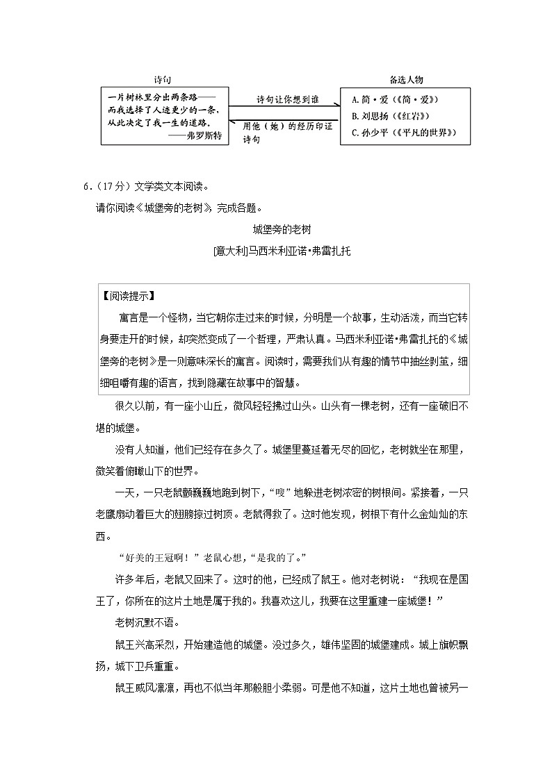 2020年浙江省宁波市中考语文试卷第3页