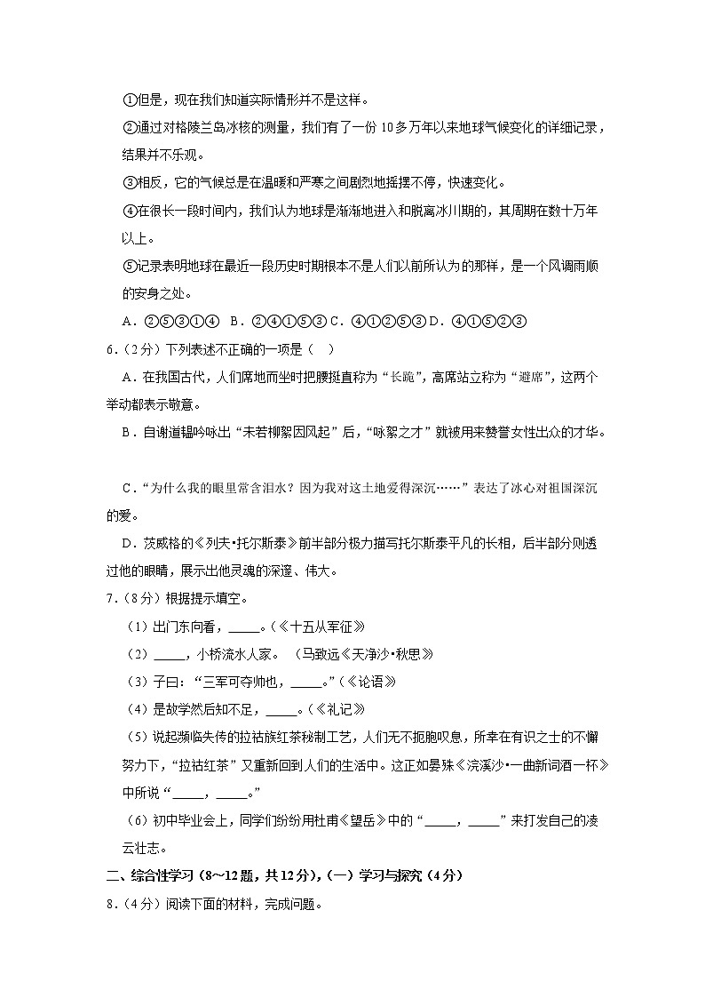 2020年云南省中考语文试卷02