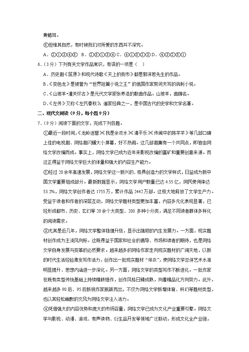 2020年四川省自贡市中考语文试卷02