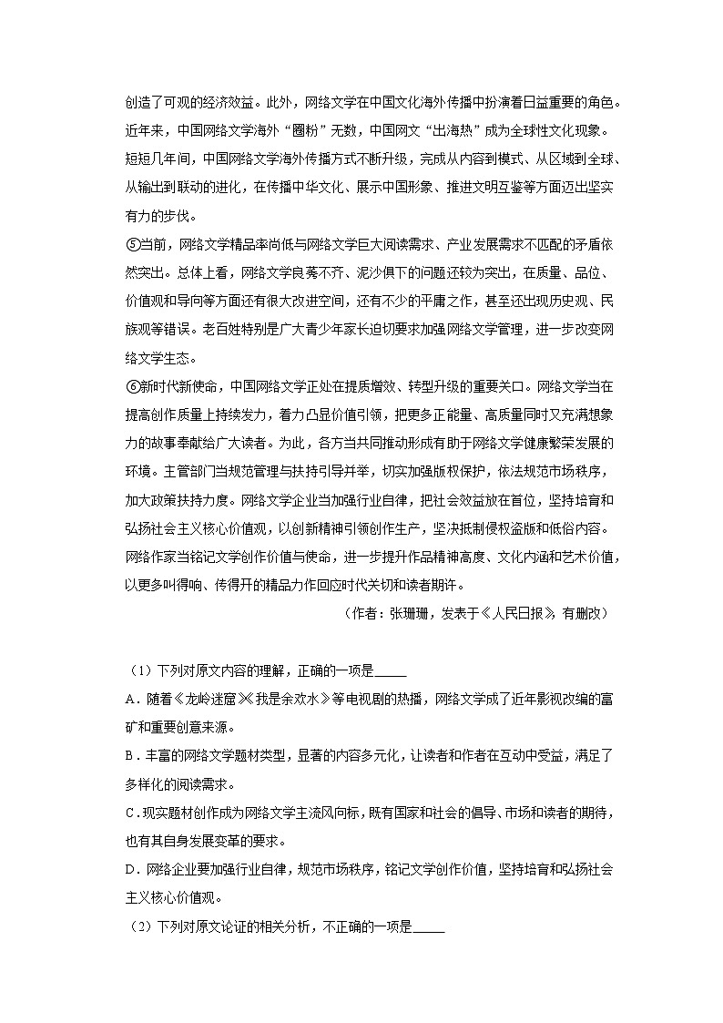 2020年四川省自贡市中考语文试卷03