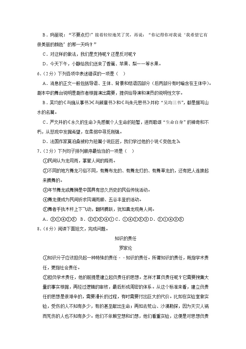 2020年四川省广安市中考语文试卷02