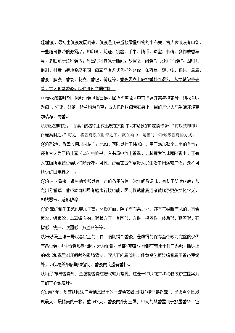 2020年广西贺州市中考语文试卷03