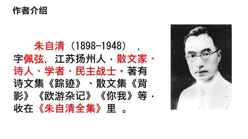 第三单元名著导读《经典常谈》课件2022-2023学年部编版语文八年级下册03