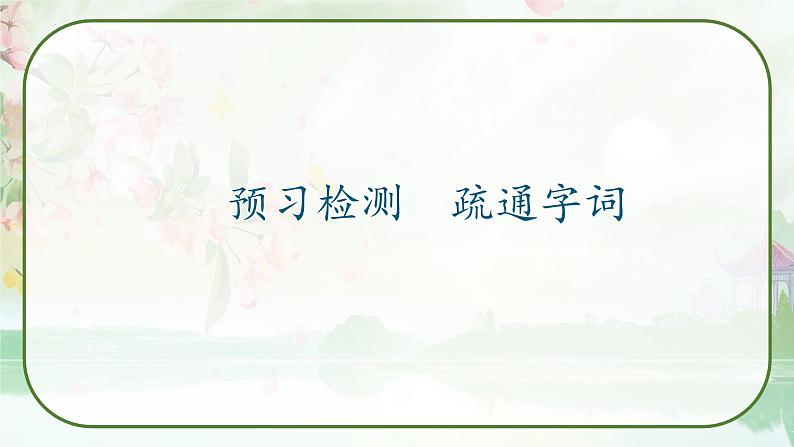 18《在长江源头各拉丹冬》课件第6页