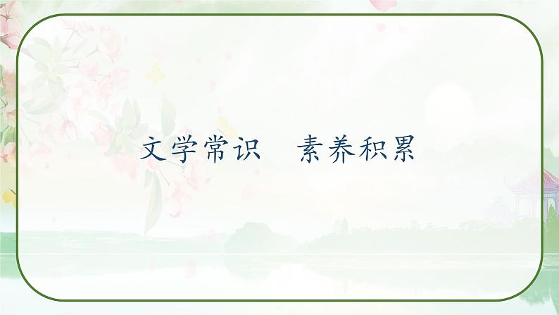 19《登勃朗峰》课件06