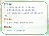 20《一滴水经过丽江》课件