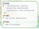 20《一滴水经过丽江》课件