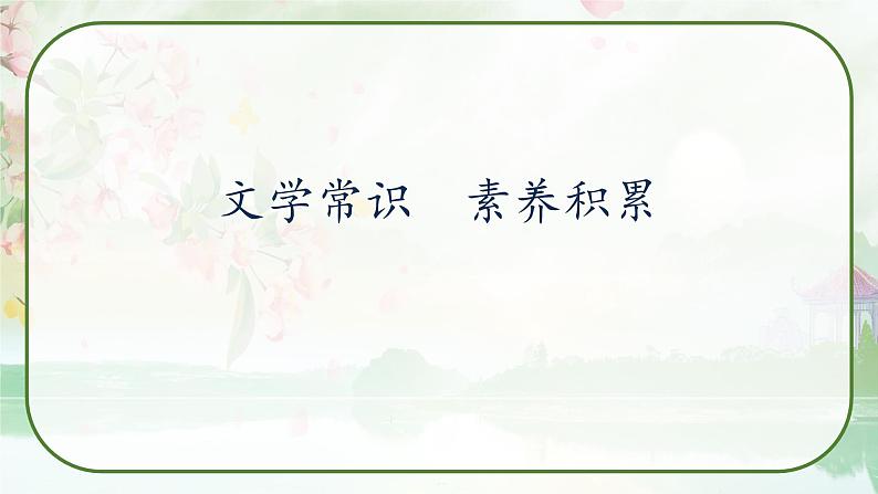 20《一滴水经过丽江》课件第5页