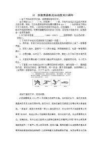 初中语文人教部编版八年级下册庆祝奥林匹克运动复兴25周年随堂练习题