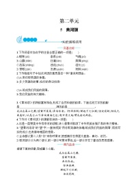 人教部编版七年级下册黄河颂同步练习题