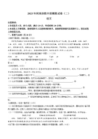 2023年河南省林州市中考模拟语文试题(含答案）