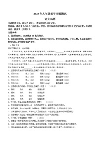2023年山东省济南市天桥区中考一模语文试题(含答案）
