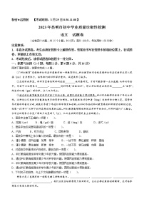 2023年云南省昆明市中考一模语文试题(含答案）