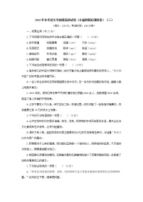 2023年中考语文考前模拟测试卷（三）(含答案）