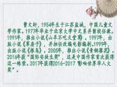 部编版九年级上册语文《孤独之旅》课件