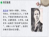 部编版语文九年级上册《敬业与乐业》课件