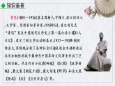 部编版语文七年级上册《从百草园到三味书屋》课件