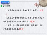 部编版语文七年级上册《皇帝的新装》课件