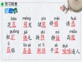 部编版语文七年级上册《雨的四季》课件