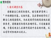 部编版语文七年级上册《综合性学习 少年正是读书时》课件