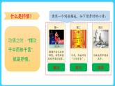 写作：学习抒情-2022-2023学年七年级语文下册同步教学课件
