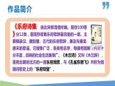 第9课 木兰诗-2022-2023学年七年级语文下册同步教学课件