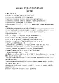 2023年广东省中山市中考一模语文试题（含答案）