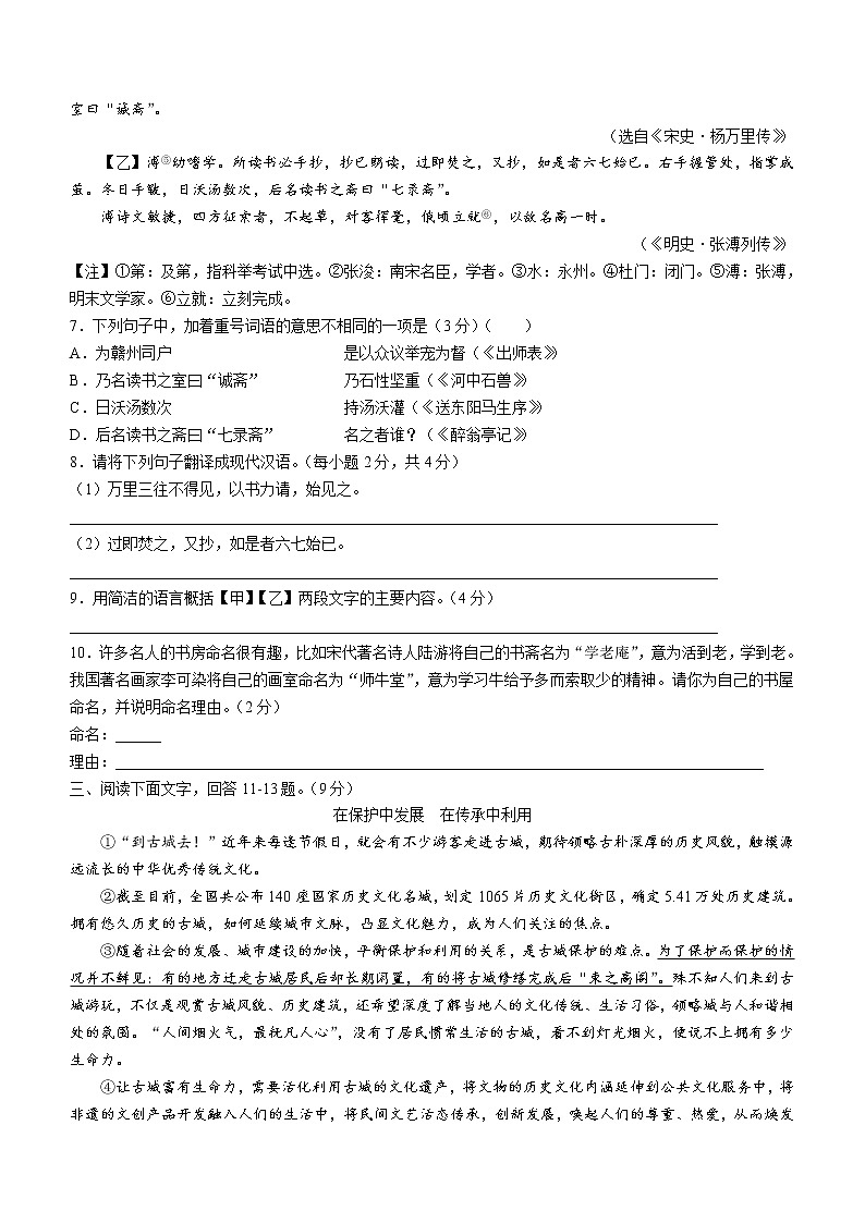 2023年河北省石家庄市长安区中考一模语文试题（含答案）03