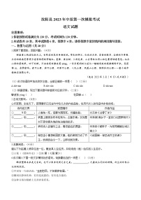 2023年河南省汝阳县中考一模语文试题（含答案）