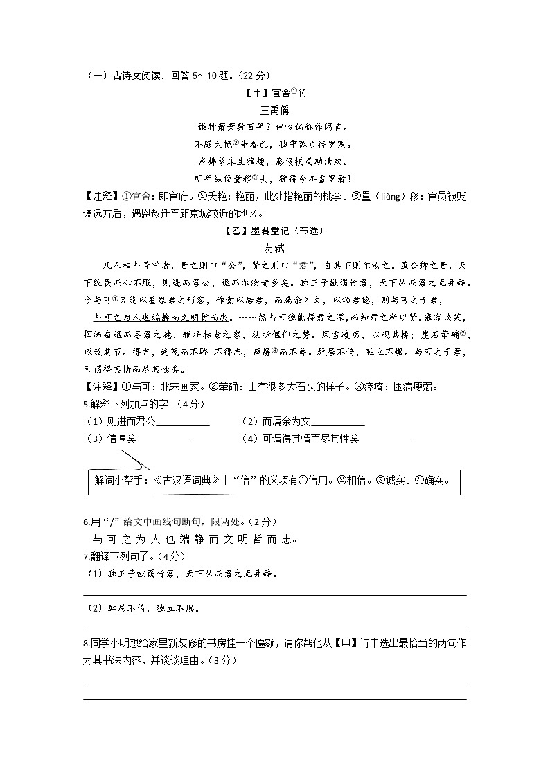 2023年江苏省盐城市建湖县中考一模语文试题（含答案）03