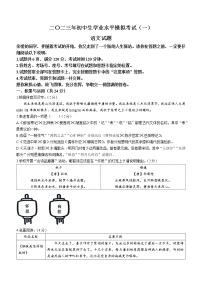 2023年山东省聊城市冠县中考一模语文试题（含答案）