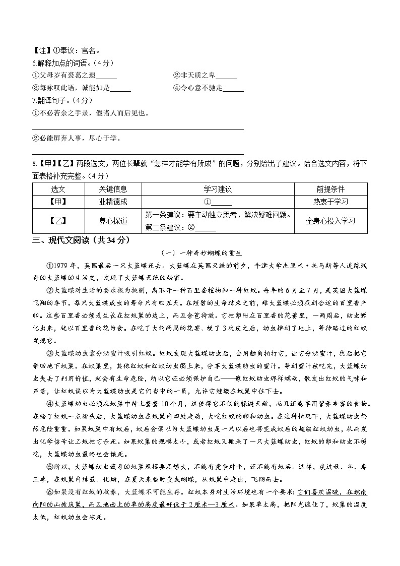 2023年山东省聊城市冠县中考一模语文试题（含答案）03