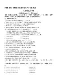 2023年山东省青岛市即墨市中考一模语文试题（含答案）