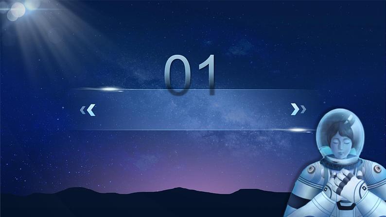 24《带上她的眼睛》（1）课件+教案04